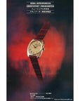Seiko Yellow Gold Astronomical Observatory Chronometer Ref. 4520-8020