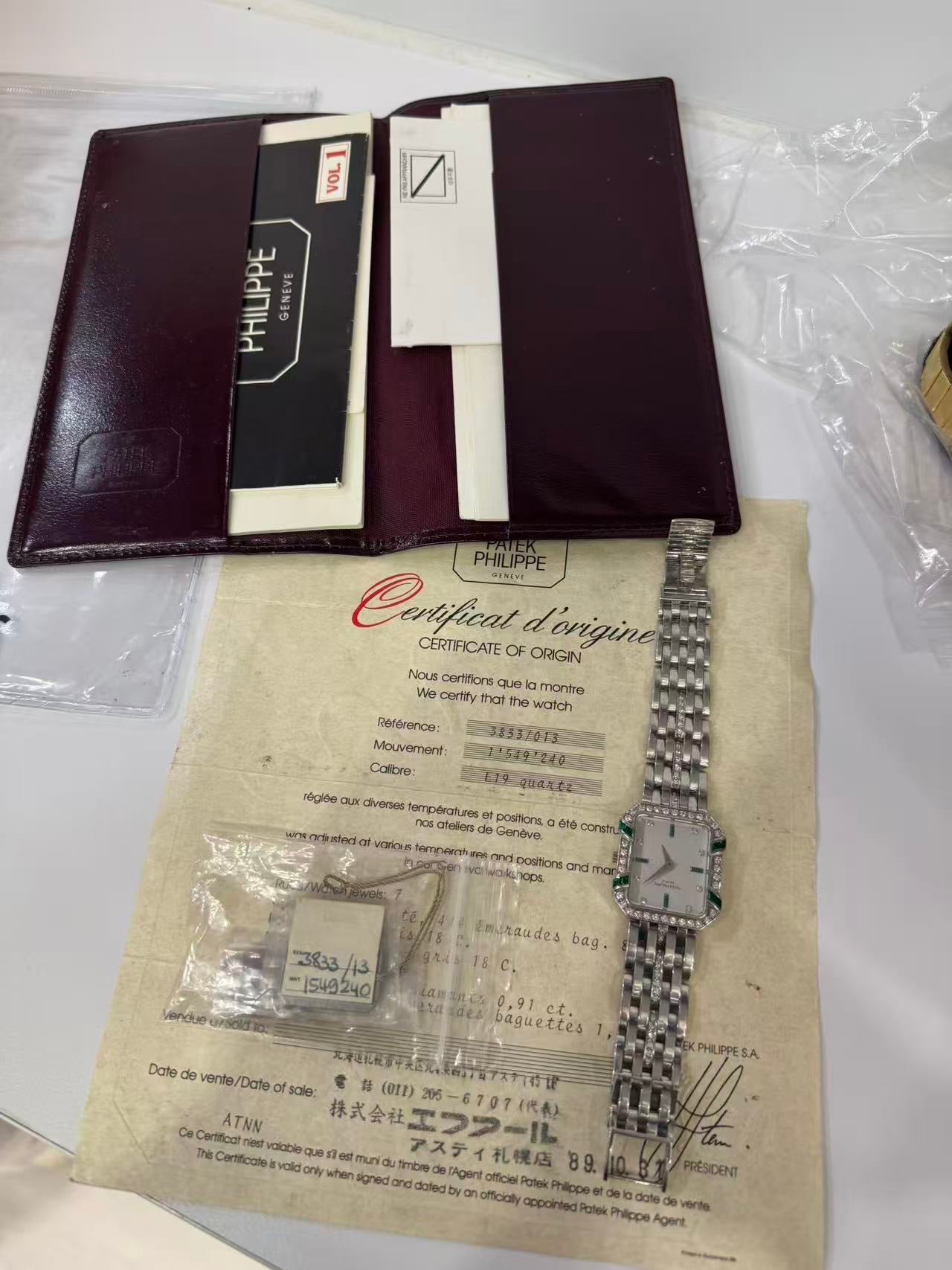 Patek Philippe White Gold Emerald Diamond Watch Ref. 3833 (New Arrival)