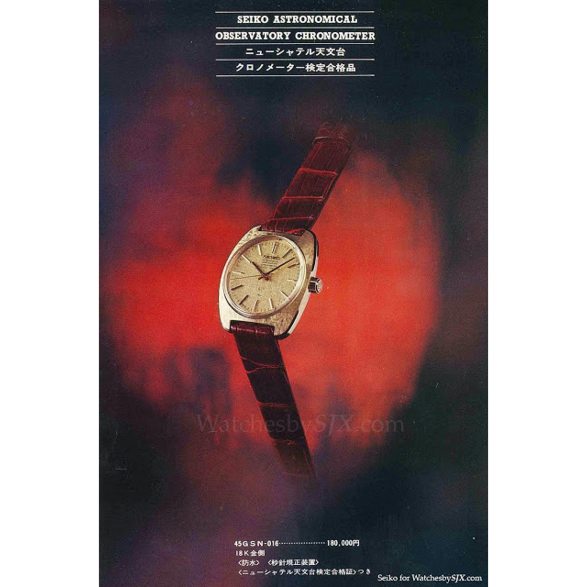 Seiko - Seiko Yellow Gold Astronomical Observatory Chronometer Ref. 4520-8020 - The Keystone Watches